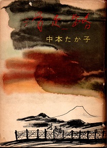 さようなら ギャングたち 高橋源一郎 青木書店 古本 中古本 古書籍の通販は 日本の古本屋 日本の古本屋 さようなら ギャングたち 高橋源一郎 青木書店 古本 中古本 古書籍の通販は 日本の古本屋 日本の古本屋