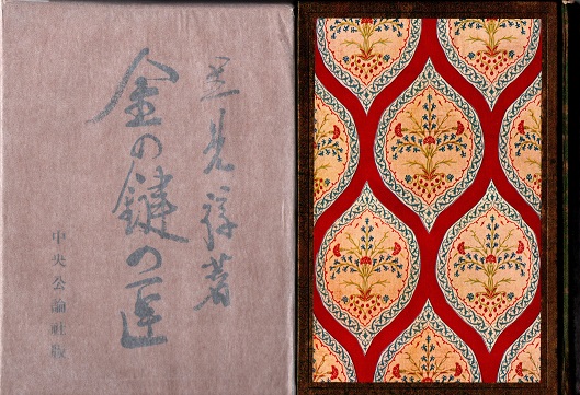 五木寛之エッセイ全集 全12冊揃(五木寛之) / 青木書店 / 古本 五木寛之エッセイ全集 全12冊揃(五木寛之) / 青木書店 / 古本