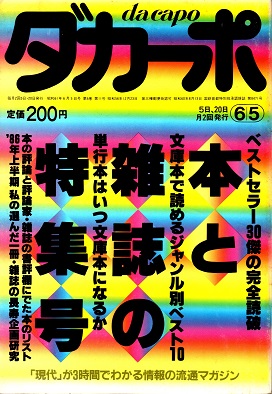 おかしなおかしなおかしなあの子 1-3 石森章太郎選集6-8 全3冊揃