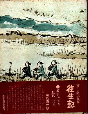 槍薙刀入門 / 飯田一雄 著 | 歴史・考古学専門書店 六一書房