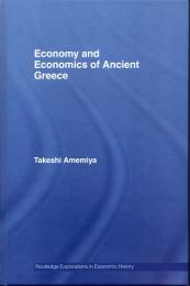 Economy and economics of ancient Greece