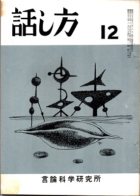 藤村詩集(島崎藤村) / 青木書店 / 古本、中古本、古書籍の通販は