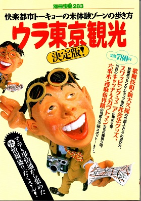 人間の生きかた 世界の人生論 5(ケネディ/チャーチル 解説/細野