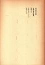 定本柳田國男集(新装版)第8巻