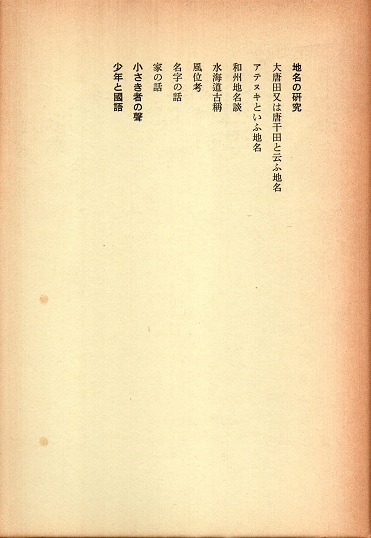 2・26事件と昭和維新 別冊歴史読本永久保存版(村上兵衛/保坂正康