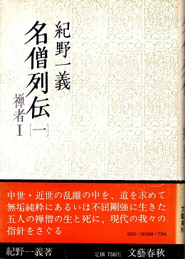 表裏源内蛙合戦(井上ひさし) / 青木書店 / 古本、中古本、古書籍の通販 