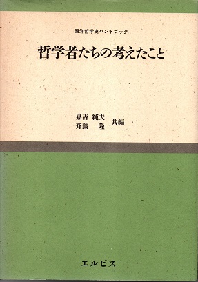 絵巻切断: 佐竹本三十六歌仙の流転 | 高島 光雪, 井上 隆史 |本