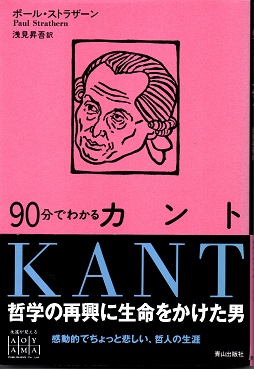 三十六歌仙絵巻の流転: 幻の秘宝と財界の巨人たち (日経ビジネス