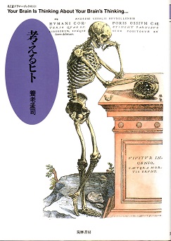 書画骨董 人名大辞典(常石英明 編著) / 青木書店 / 古本、中古本