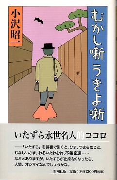 島崎藤村の藤村詩集(川路柳虹) / 青木書店 / 古本、中古本、古