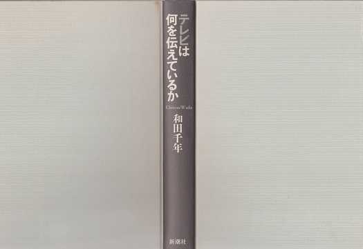 島崎藤村の生涯 池田義孝 角川書店 島崎藤村