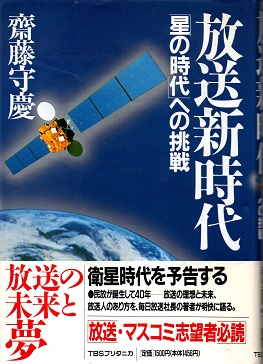 C58-023 実用百科 趣味の水石と盆石 寺門七郎 著 金園社 記名
