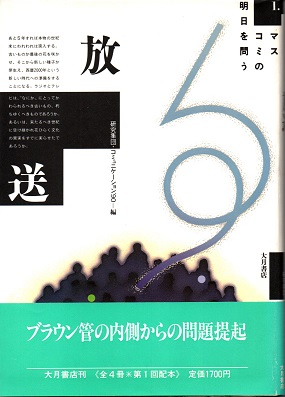 漱石全集〈第16巻〉別冊短評,講演,談話等 (1967年) | 夏目 漱石