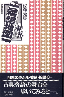 自然こそ人の宝 ムツゴロウとゆかいな仲間たち8(畑正憲) / 青木