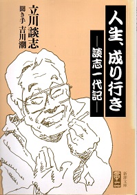 松本春子 現代女流かな書道(松本春子 書 ; 飯島春敬編) / 青木
