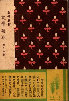 季刊 銀花 第40号 特集/土の幸=野菜の12ヶ月/津田青楓装幀集 