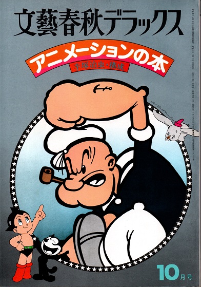 文藝春秋2023年11月号 | 文藝春秋 |本 | 通販 | Amazon