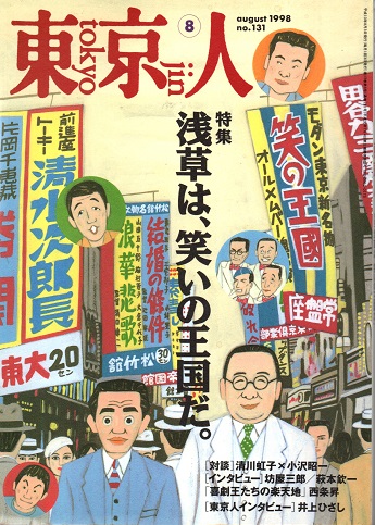 大人 可愛い 服  / 他(水上勉) 若狭幻想 水上勉全集第21巻 青木書店 古本、中古 / 仏教