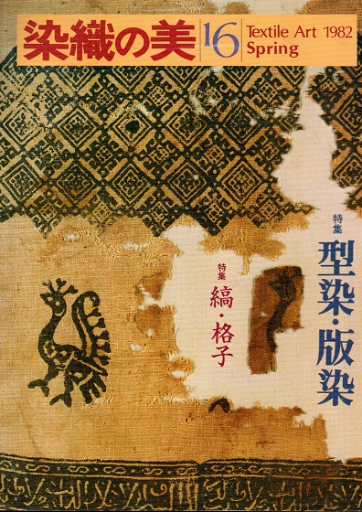 【期間限定特価】 日本洋学人名事典(武内博 編著) / 青木書店 / 古本、中古本、古 伝記、偉人伝