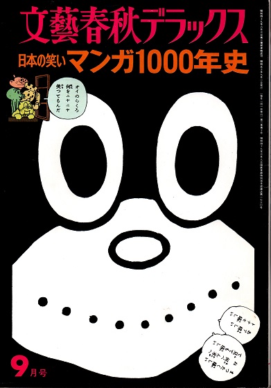 島崎藤村の生涯(池田義孝) / 雑草文庫 / 古本、中古本、古書籍の