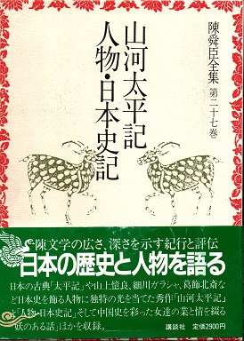 最澄,嵯峨天皇,橘逸勢 書道藝術第13巻 / 青木書店 / 古本、中古