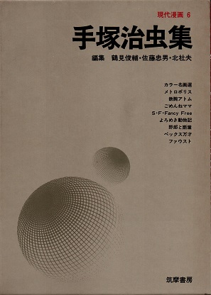ポケツト米新語俗語辞典 1946年版(佐藤佐市編) / 青木書店