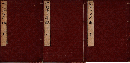 家相千百年眼　上中下　3冊揃