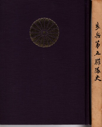 歩兵第五四連隊史 歩兵第百五十四連隊史(同編纂委員会) / 古本、中古本、古書籍の通販は