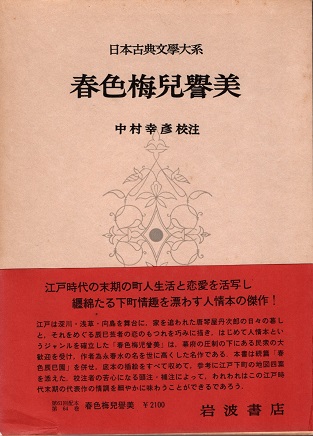 内村鑑三全集 8 1900年(明治33年)(内村鑑三) / 青木書店 / 古本 内村鑑三全集 8 1900年(明治33年)(内村鑑三) / 青木書店 / 古本
