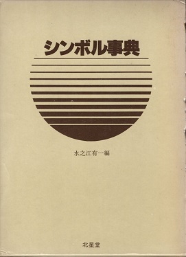 貴重 大判 愛蔵版 日本の焼きもの 全8巻+別冊 講談社 - メルカリ