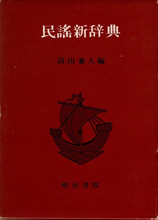日和見主義に対する闘争 初版本による復刻全集 小林多喜二文学館 日和見主義に対する闘争 初版本による復刻全集 小林多喜二文学館