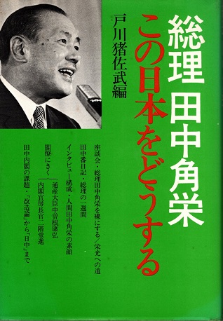 爆走オデッセイ 1980サファリ・ラリー(丸山健二) / 青木書店