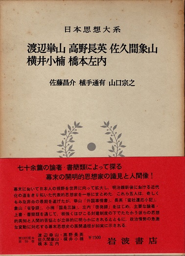 古代中世芸術論 日本思想大系23(林屋辰三郎校注) / 青木書店 / 古本、中古本、古書籍の通販は「日本の古本屋」