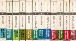 五木寛之エッセイ全集　全12冊揃