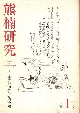 おかしなおかしなおかしなあの子 1-3 石森章太郎選集6-8 全3冊揃