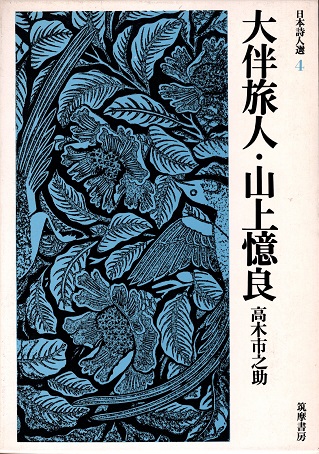 ポケツト米新語俗語辞典 1946年版(佐藤佐市編) / 青木書店