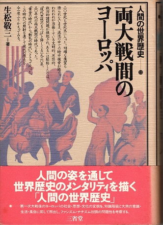 石森章太郎集 現代漫画13(鶴見俊輔/佐藤忠男/北杜夫編) / 青木