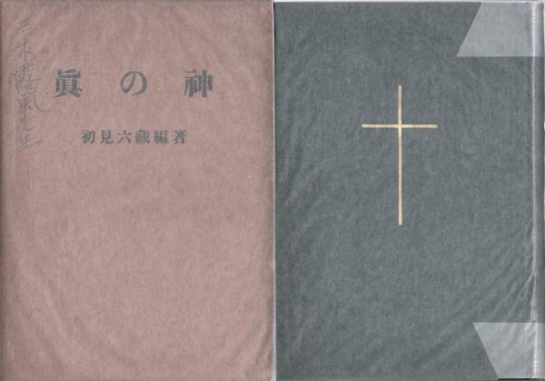 源氏物語講座 全10冊揃(今井卓爾 他 編集) / 青木書店 / 古本