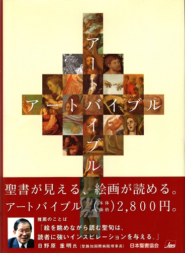 クリスマスファッション アートバイブル(何恭上 青木書店 / 監修) 町田俊之 ; 原本主編 芸術、美術史