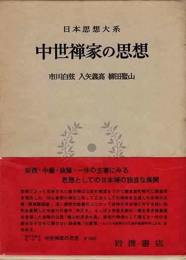 日本の雑誌 「噂の真相」1990年11月別冊(岡留安則編) / 青木書店