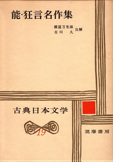 おかしなおかしなおかしなあの子 1-3 石森章太郎選集6-8 全3冊揃