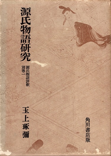 岩波講座歌舞伎・文楽 全10巻揃(鳥越文蔵, 内山美樹子, 渡辺保 編) / 青木書店 / 古本、中古本、古書籍の通販は「日本の古本屋」 / 日本の古本屋 岩波講座歌舞伎・文楽 全10巻揃(鳥越文蔵, 内山美樹子, 渡辺保 編) / 青木書店 / 古本、中古本、古書籍の通販は「日本の古本屋」 / 日本の古本屋