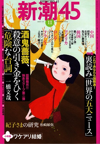 会津八一全集 1-3 研究(上・中・下) 3冊揃(安藤更生 [ほか] 編纂