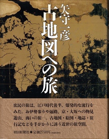 中古】 昭和京都名所図会 2/駸々堂出版/竹村俊則