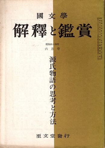 地名俳句歳時記 全8冊揃(山本健吉監修) / 青木書店 / 古本、中古