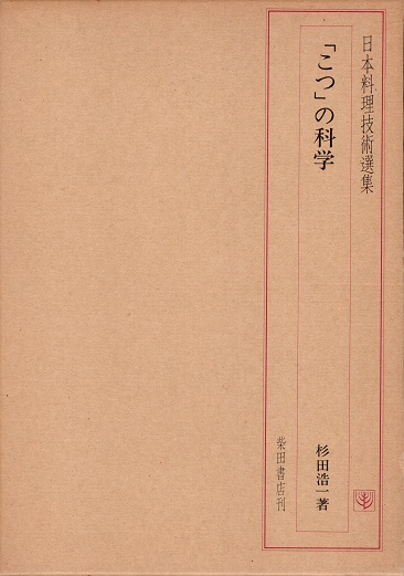 新潮45 2001年12月号 私はマキャベリ(塩野七生+ビートたけし対談