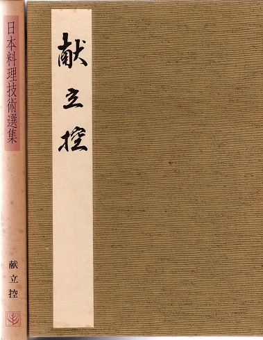 たぬき 希少 西鶴事典(江本裕/谷脇理史 編) / 青木書店 / 古本、中古本、古 国文学研究