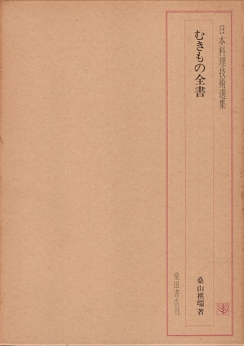 日本映画史 全4冊揃(佐藤忠男) / 青木書店 / 古本、中古本、古書籍の通販は「日本の古本屋」 / 日本の古本屋