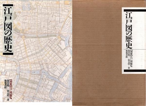 一検察官の軌跡(竹村照雄) / 青木書店 / 古本、中古本、古書籍の