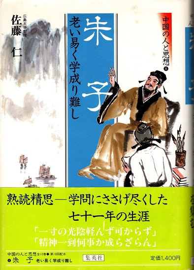 日本語源大辞典(前田富祺監修) / 青木書店 / 古本、中古本、古